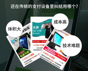 溫州軟件開發(fā)視角下的刷臉支付設(shè)備價(jià)格探析