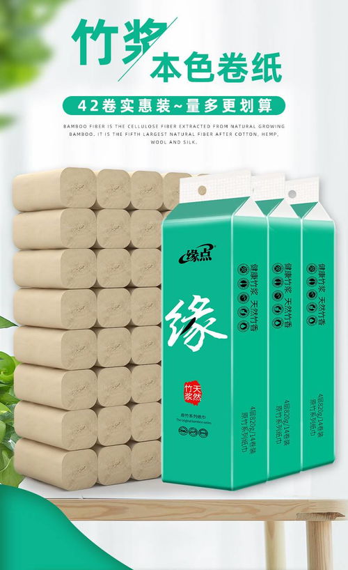 唯一緣點食品級本色卷紙 居家安全的清潔新選擇